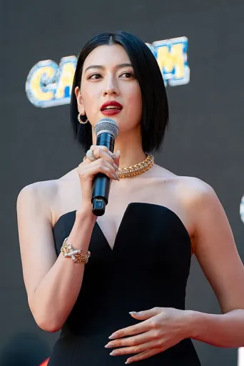 三吉彩花